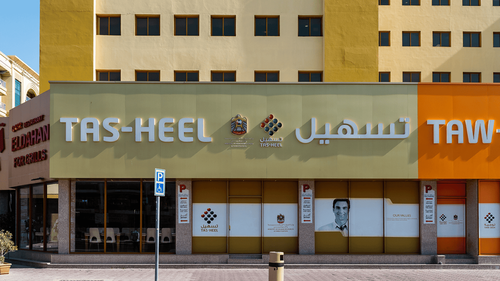 Tasheel services center in Dubai UAE